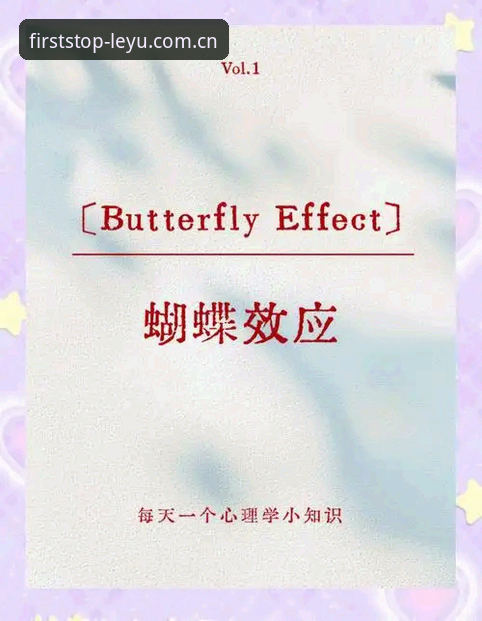 揭秘乐鱼官网中国首页：从数据场到决策场，一个比分的蝴蝶效应